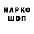 Кодеиновый сироп Lean напиток Lean (лин) Hester 945