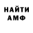 АМФЕТАМИН Розовый DaZZn ;)