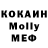 МЕФ кристаллы Rus Lapshin