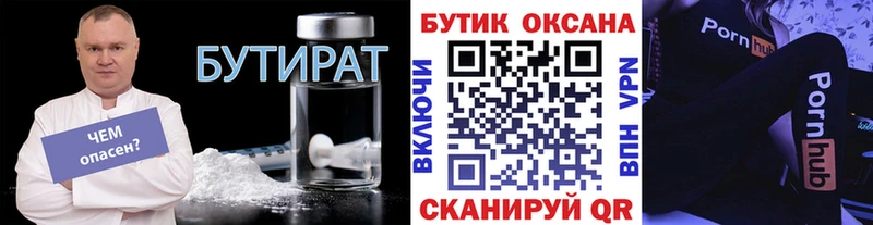 Бутират буратино  где можно купить наркотик  Казань 