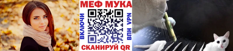 Меф мяу мяу кристаллы Казань
